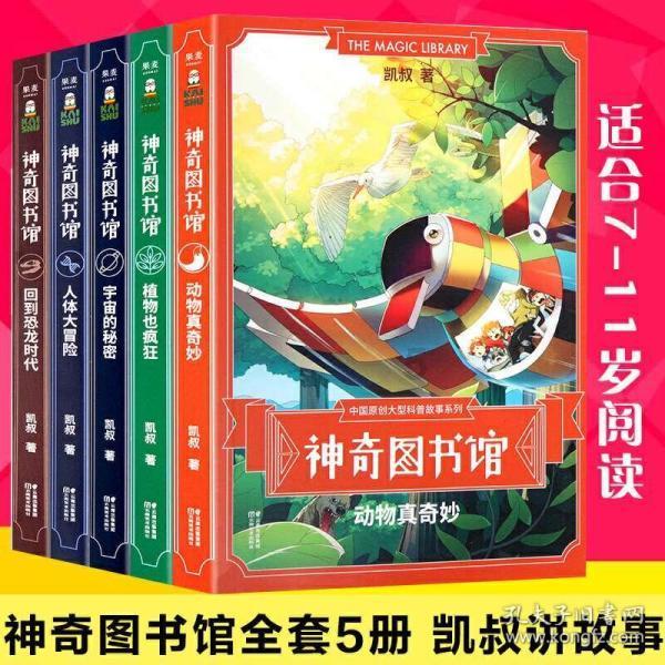 拯救小松鼠