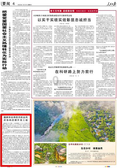 海盗的荣誉