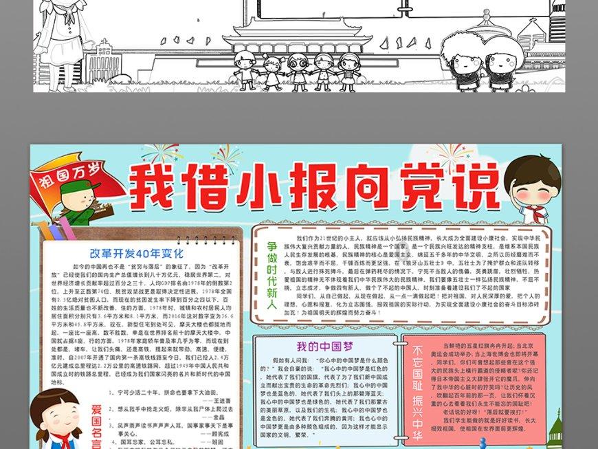 画蛇添足有趣的成语故事，两个实际例子敲打我们注意不要“添足”